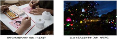 映画館から六甲山へつながるアート体験！笑顔をutf-8
