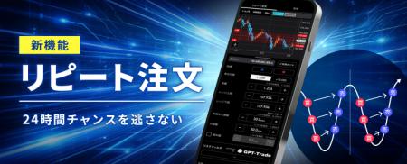 業界最多通貨ペア対象！楽天証券、「iSPEED(R) FX」に