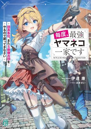 6月は新シリーズが1作品！　劇場上映が控えているあの