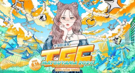 【SBI証券】『SBI証券 presents TGC MATSUYAMA 2026 b