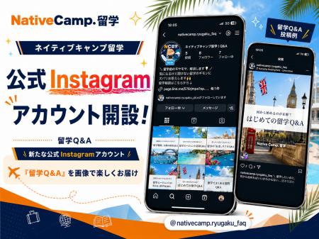 【ネイティブキャンプ留学】「留学Q&A」を画像で楽し