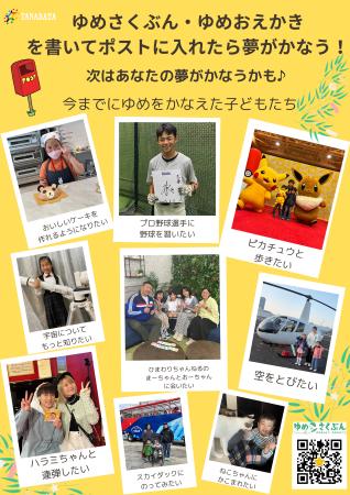 「ハラミちゃんとピアノを連弾したい♪」横浜発、３年