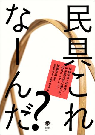【美術出版社】ウェブ版「美術手帖」の人気連載をもと