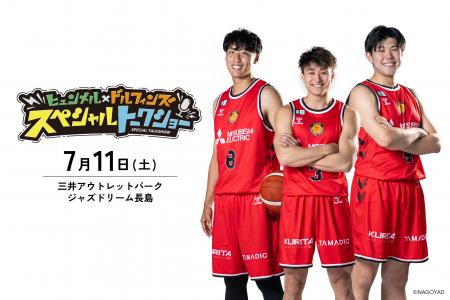 7/11、名古屋ダイヤモンドドルフィンズの張本選手・加