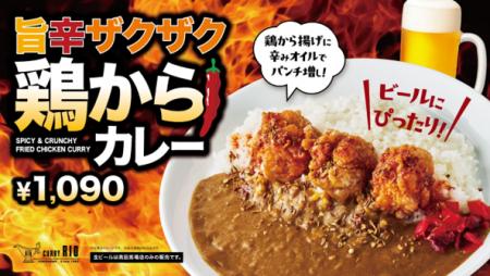 辛みオイルでパンチ増し！やみつきのザクザク食感！「