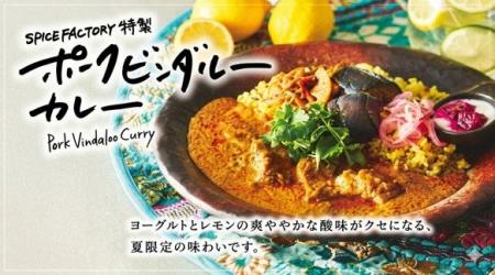 夏限定！ヨーグルトとレモンの酸味がクセになる！「SP