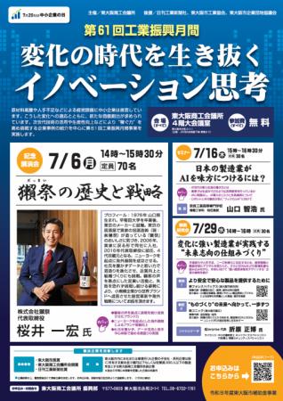 【7/16開催】日本の製造業がAIを味方につけるには？（