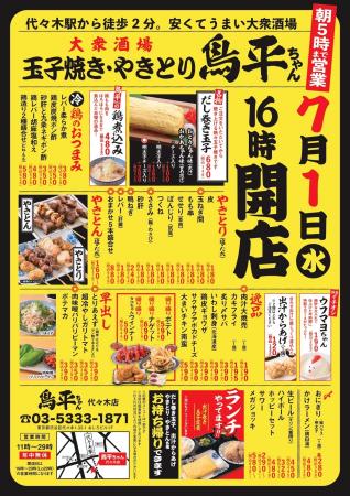 手作りの玉子焼きとやきとりが名物の安くてうまい大衆