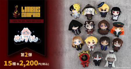 『Limbus Company』より、ぬいパル第2弾が登場！