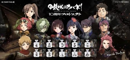 TV放送10周年を迎える「甲鉄城のカバネリ」より各キャ