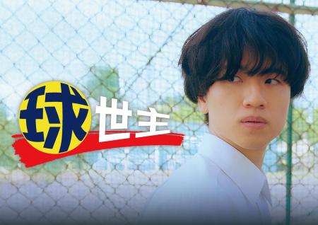 縦型ショートドラマ『救世主』｜いじめられっ子がバレ
