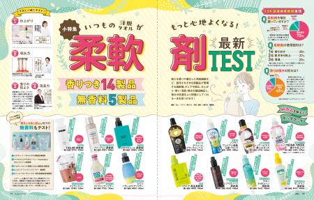 【柔軟剤10選】いつもの洋服やタオルがもっと心地よく