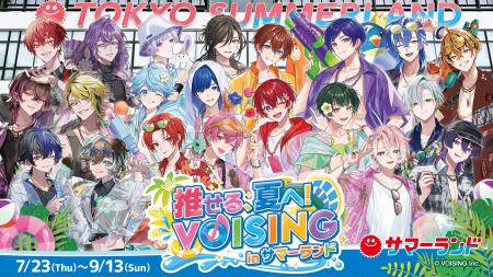 「推せる、夏へ！VOISING in サマーランド」