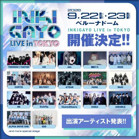 韓国を代表する人気音楽番組「SBS人気歌謡（INKIGAYO