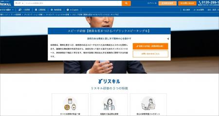 説得の三要素に基づき聴衆の心を動かす「スピーチ研修