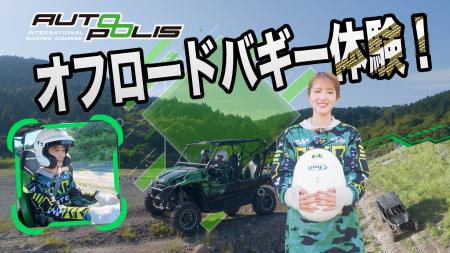 【動画公開】走りのフィールドは無限大　若月佑美さん