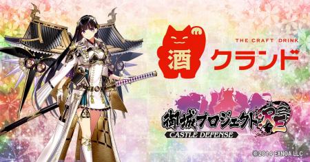 DMM GAMES「御城プロジェクト:RE～CASTLE DEFENSE～」