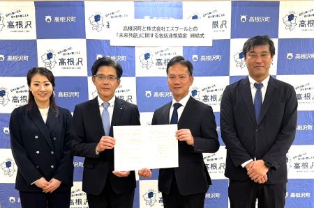 エスプール、栃木県高根沢町と「未来共創」に関する包