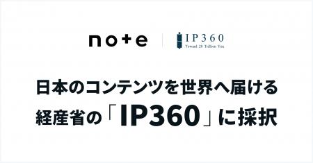 note、物語IPのゲーム化を支援する開発プラットフォー