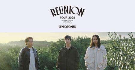 【フジテレビ】『レミオロメン Reunion Tour 2026 山
