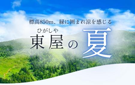 【山形・白布温泉】標高850mで涼を愉しむ。夏の白布温