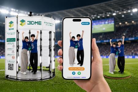 W杯応援ユニフォームで集まれ！3DMEのAR体験でワール