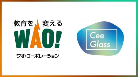 ワオ・コーポレーション、CeeGlassの総合型・推薦指導