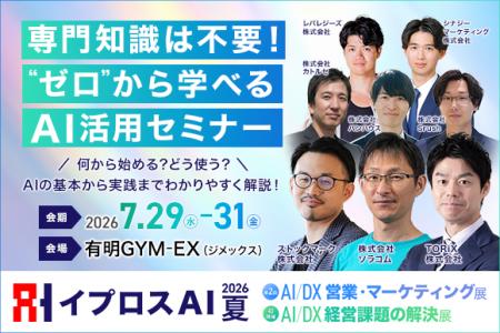 【AI初心者必見】何から始める？失敗しないAI活用の第