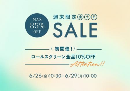 6月26日(金)10時半から開催！『パーフェクトスペース