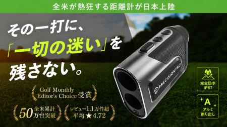機能を“足し続ける”時代に、あえて削いだ距離計が英・