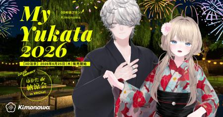 3D衣装ブランド「Kimonowa」より『MyYukata 2026』を