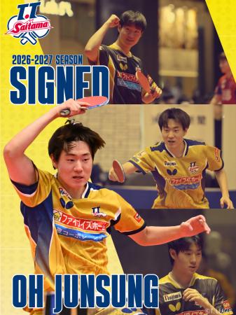 オ ジュンソン選手 2026-2027シーズン契約更新のお知