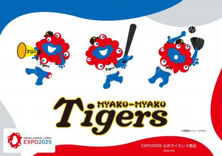 【EXPO2025 公式ライセンス商品】「 ミャクミャク 阪