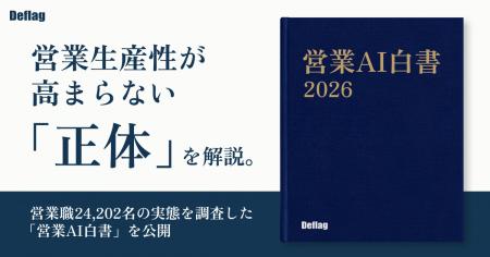 営業生産性が高まらない正体--営業の業務時間の40%以