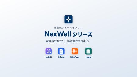 “入れても使われない”介護DXを、終わらせる。課題発見