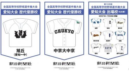 高校球児を応援！名古屋・広小路通で、夏の愛知大会に