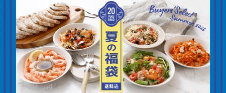 「成城石井 夏の福袋2026」のご予約受付を7月1日（水