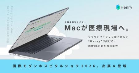 国際モダンホスピタルショウ2026への出展および主催者