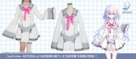 『as:9-nine- ARTEISIA』『9-nine-』より如月結那Ver