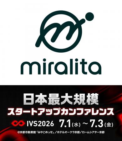 日本最大級のスタートアップカンファレンス「IVS2026