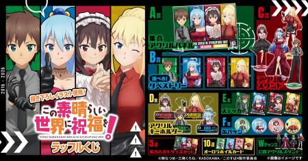 カズマたちがスタイリッシュなスパイに変身！？「アニ