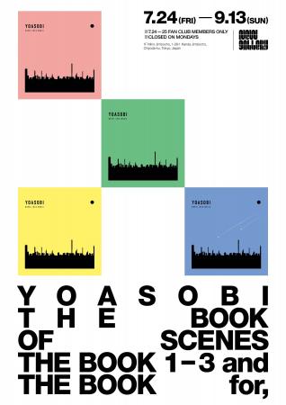 神保町New Galleryにて、YOASOBI『THE BOOK』シリーズ