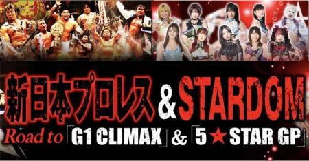 「新日本プロレス＆STARDOM Road to『G1 CLIMAXutf-8