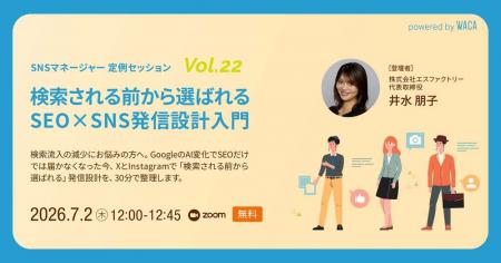 待ちのSEOから攻めのSNSへ──“いい記事”を書いてutf-8