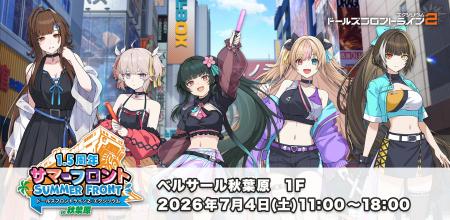 『ドールズフロントライン2：エクシリウム』7月4日開