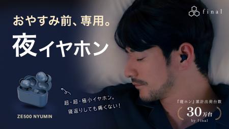 【本日公開】Makuake「もうすぐ開始」ページ公開！寝
