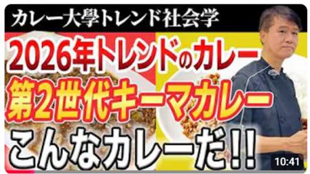 今年の夏は「第２世代キーマカレー」！最新トレンドを