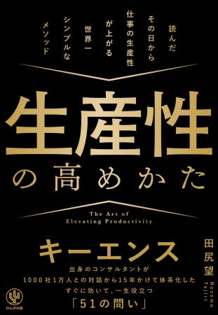 【予約開始】電子・紙合計105,000部超『付加価値のつ