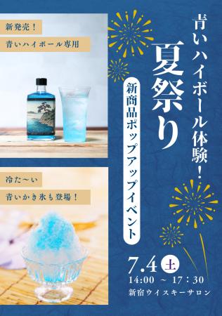 発売前から予想を超える反響！300本限定！「青いハイ