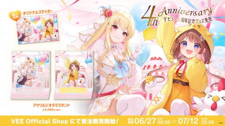 Sony MusicによるVTuberプロジェクト「VEE」、所属VTu